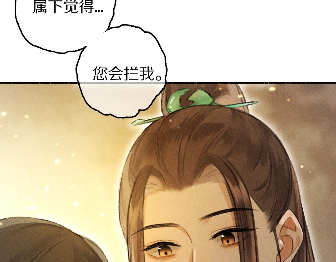 第65话 你是我的微光57