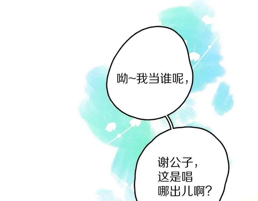 第47话 不配在你身边74