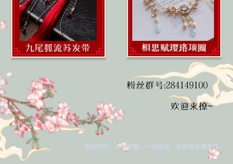 序章 追寻飞蛾扑火般的深情53