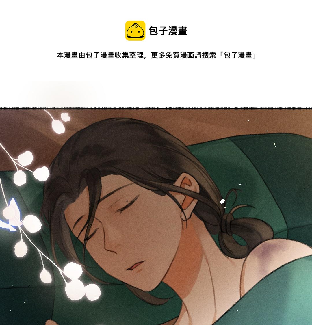 第76话 心疼如斯0