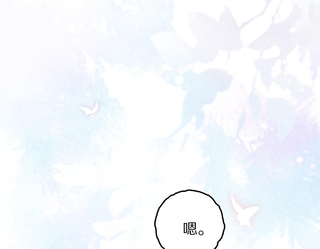 第62话 想让你融入我的生活82