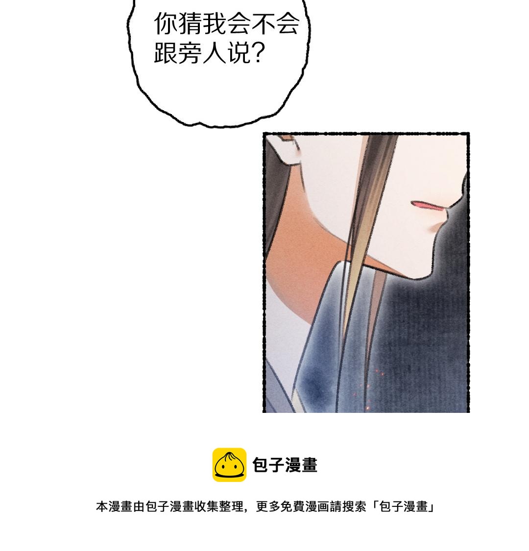 第72话 都是我害了殿下60