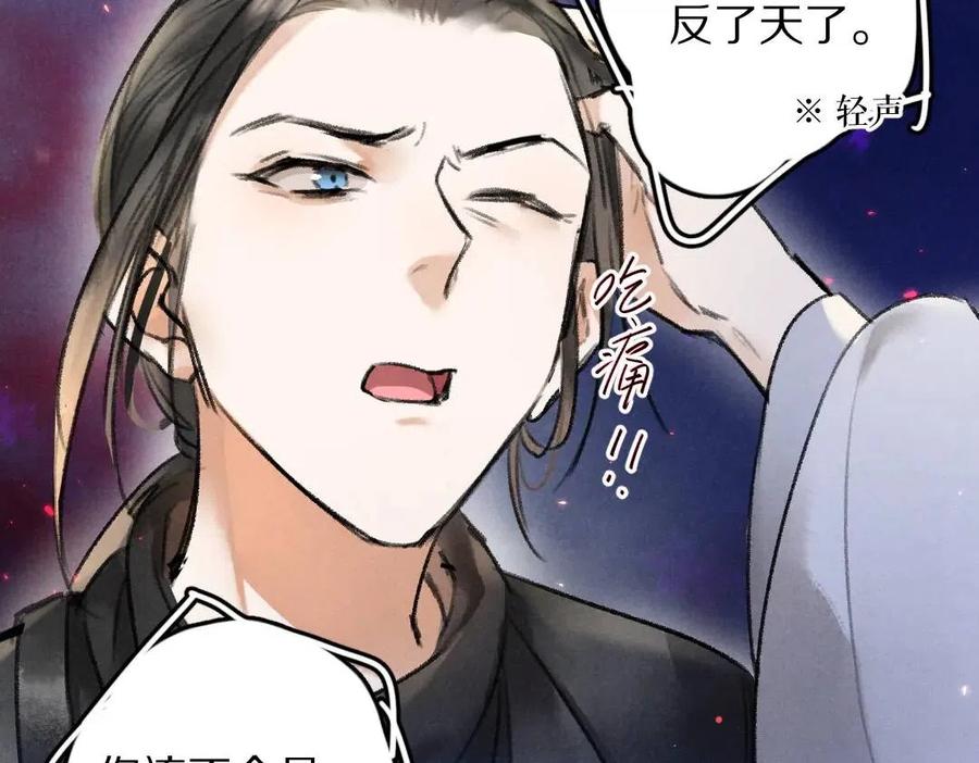 第47话 不配在你身边92