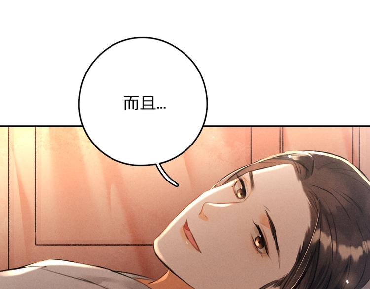 第9话 专属小影卫47