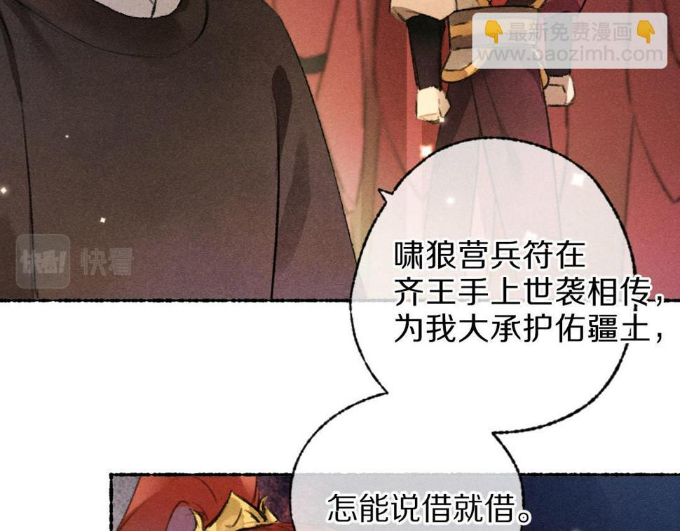 第112话 纷争开始70