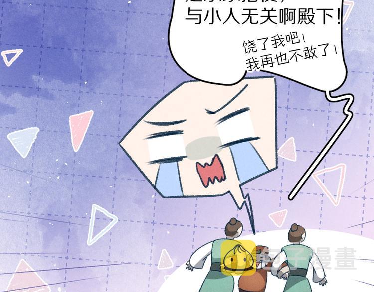 第26话 越州小霸王33