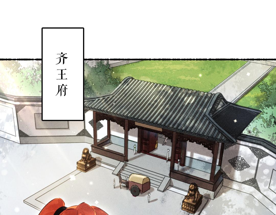 第89话打翻的醋坛子11