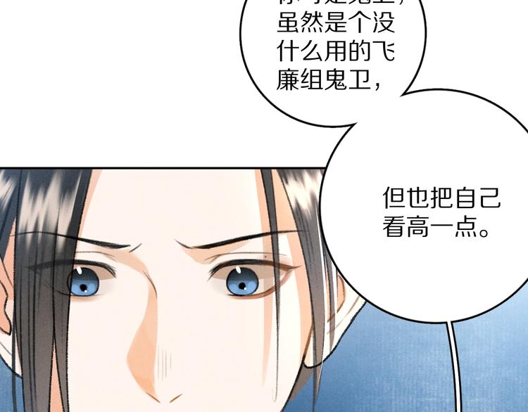 第12话 白梅前辈的刁难62
