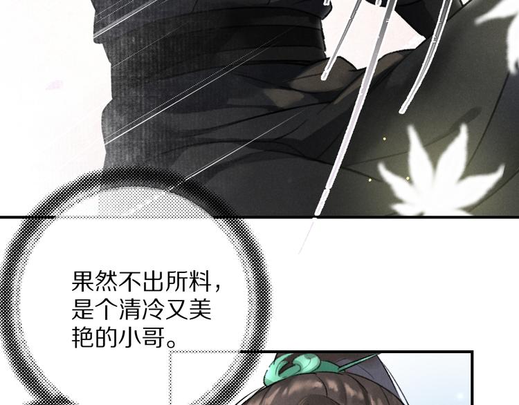 第3话 通红的耳尖43