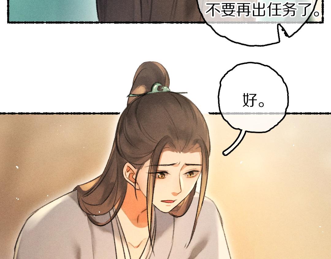 第75话 宝贝不怕我在呢42