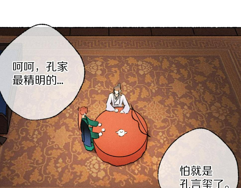 第116话 麻烦上门47