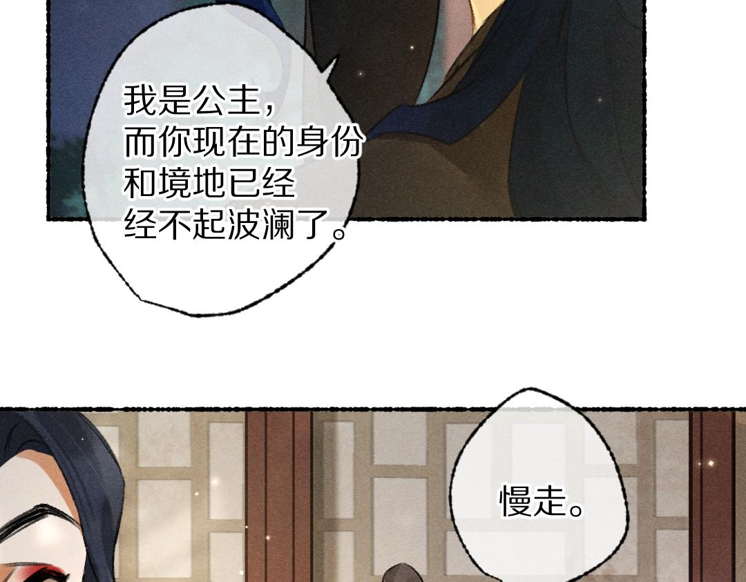 第102话 集会前夕28