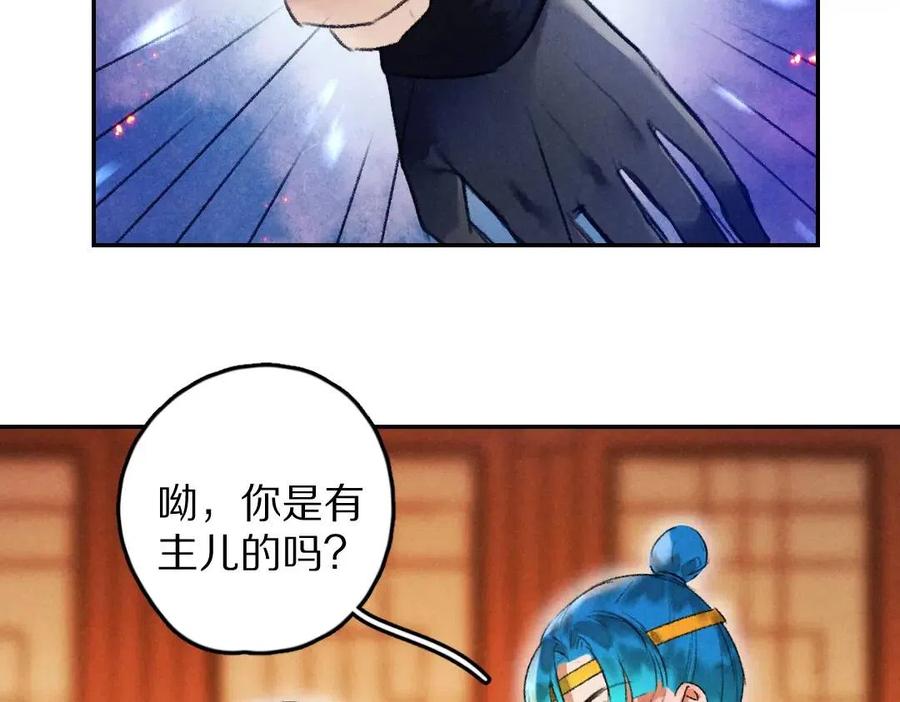 第47话 不配在你身边53