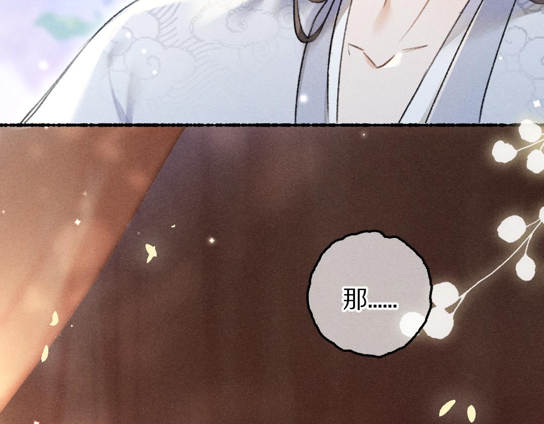 第89话打翻的醋坛子101