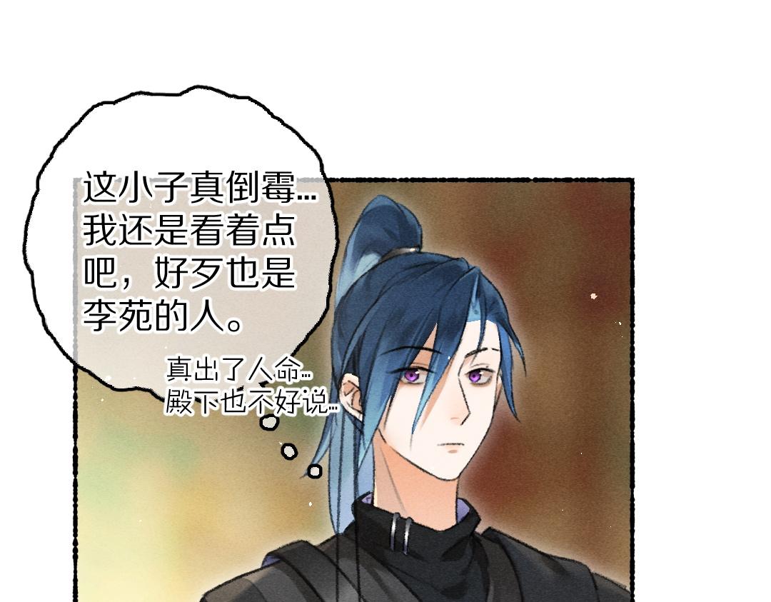 第71话 不过是玩物罢了29