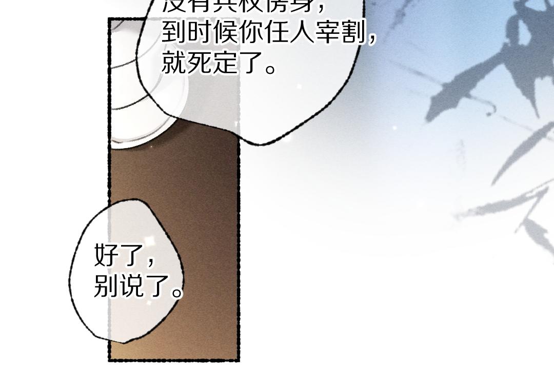 第102话 集会前夕20