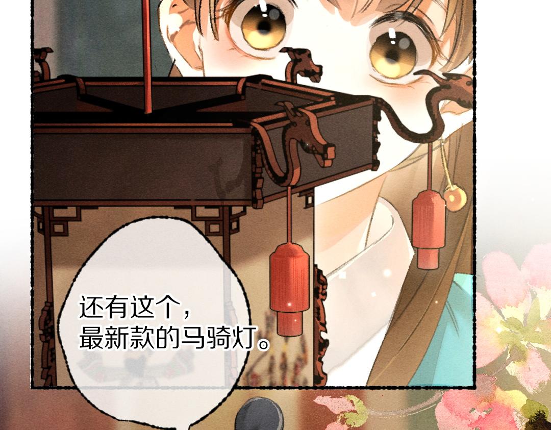 第94话 纨绔之名78