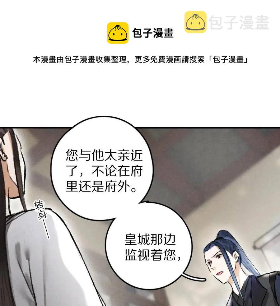 第47话 不配在你身边0