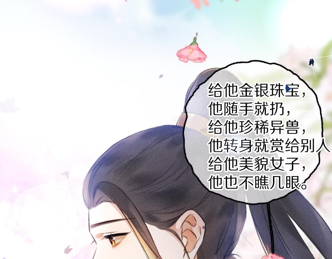 第81话 他就交给你们了83