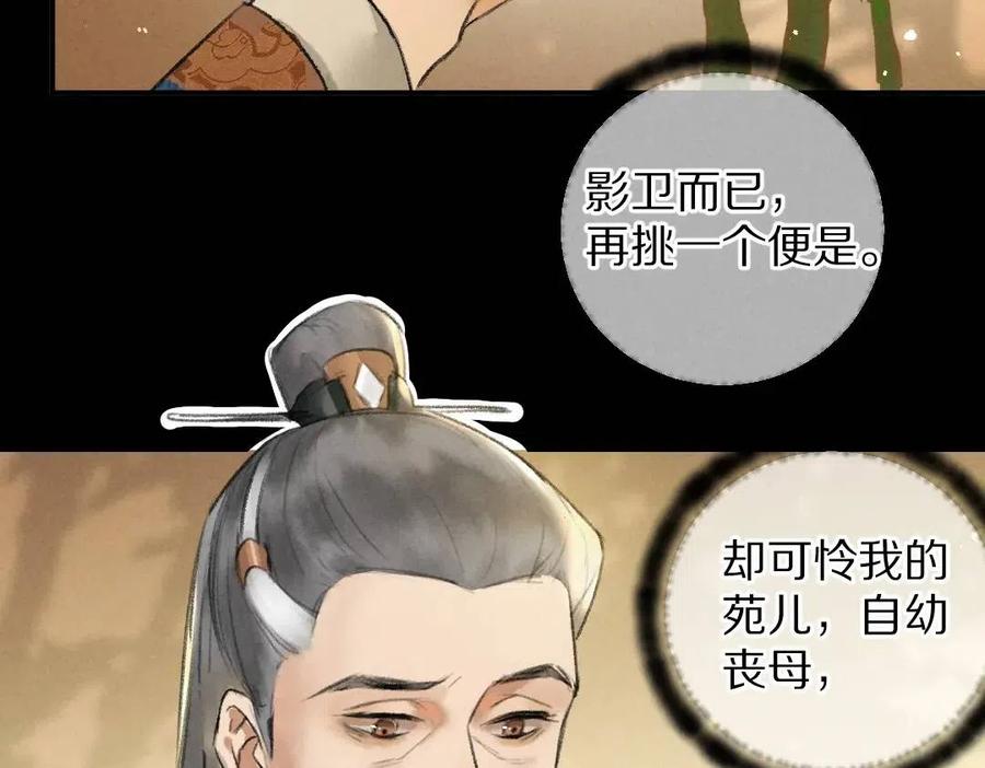第45话 麟儿降生78