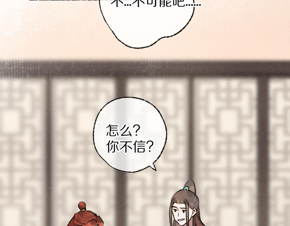 第116话 麻烦上门57