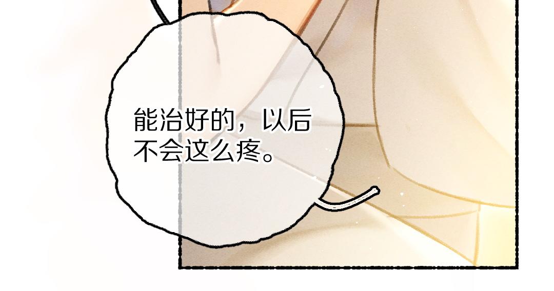 第77话 满眼皆是你78