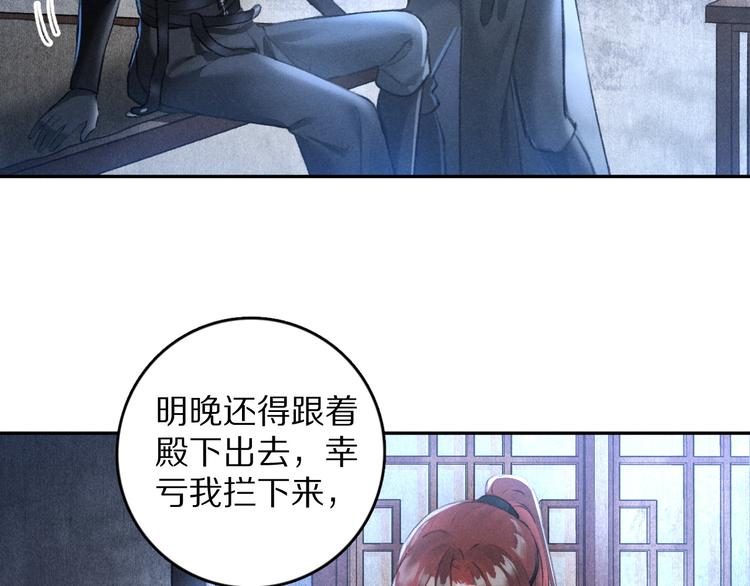 第23话 痛苦又甜蜜的回忆50