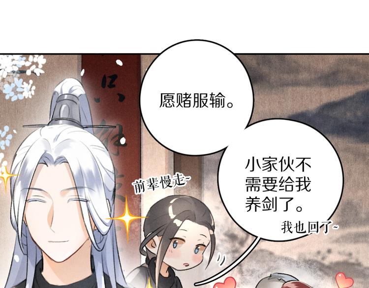 第24话 喜从天降39