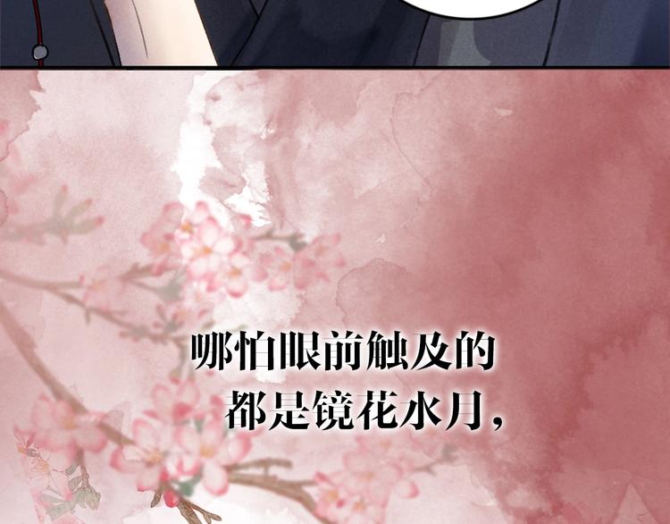 序章 追寻飞蛾扑火般的深情29