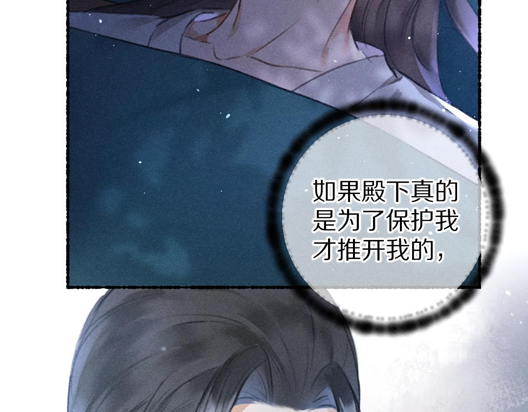 第66话 还是放不下30