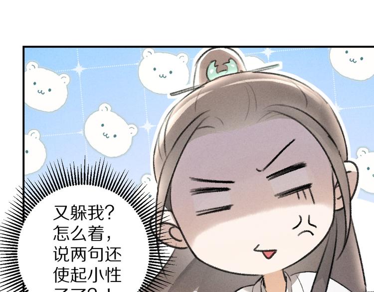 第28话 殿下的抚慰22