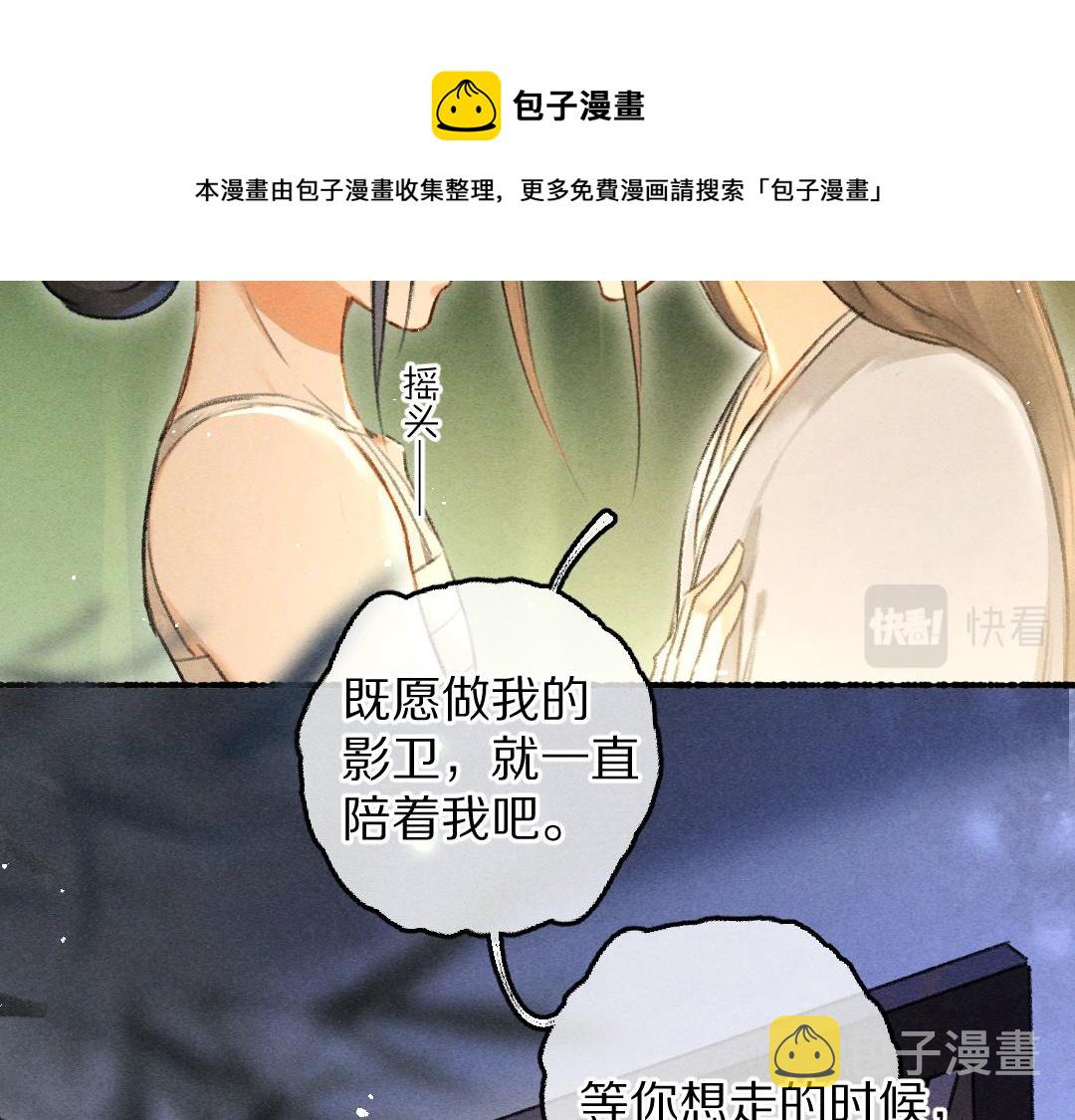 第77话 满眼皆是你80