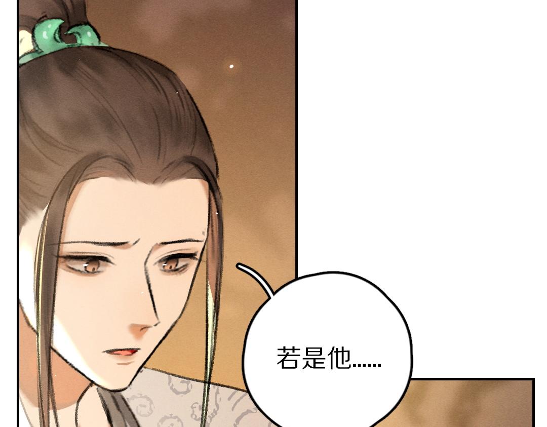 第54话 不为人知的刺青19