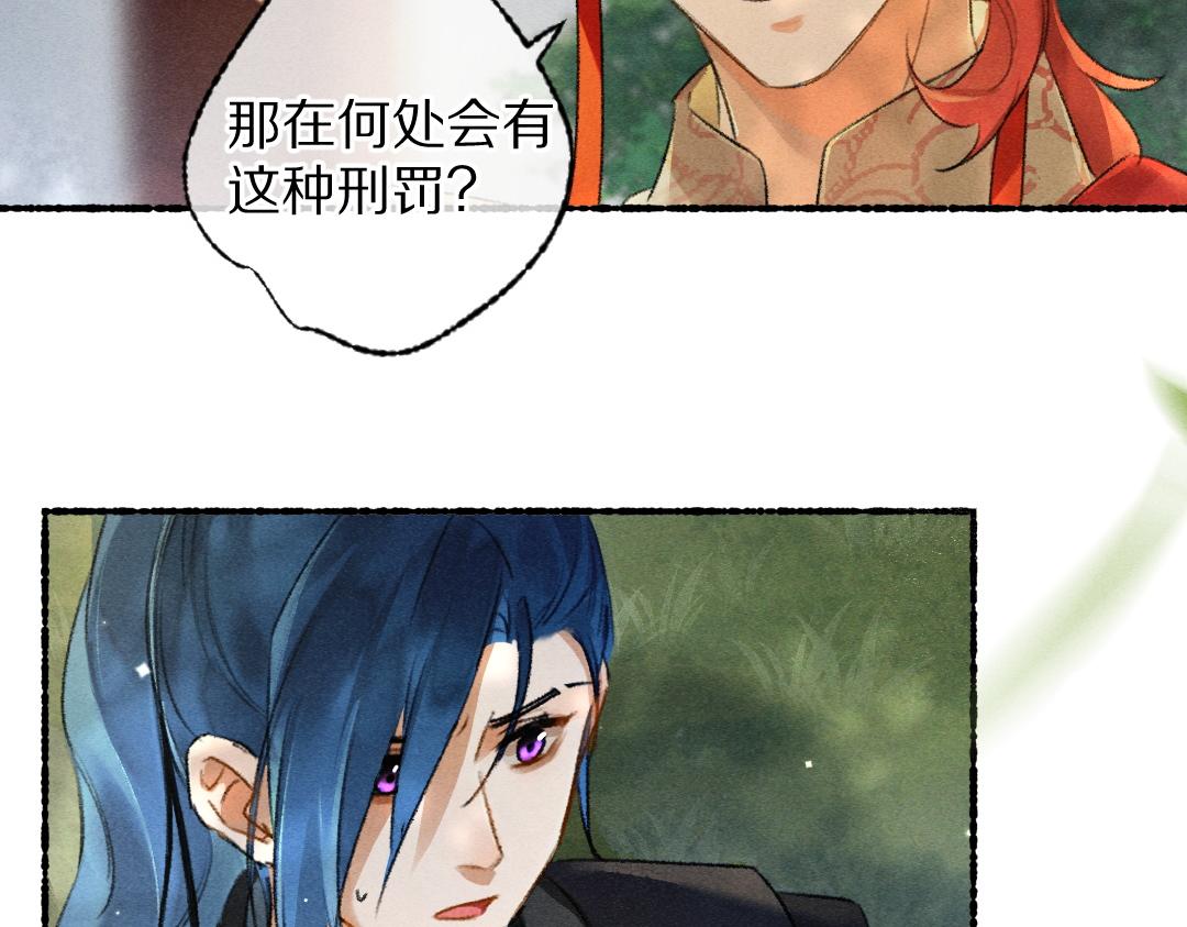 第97话 风起云涌82