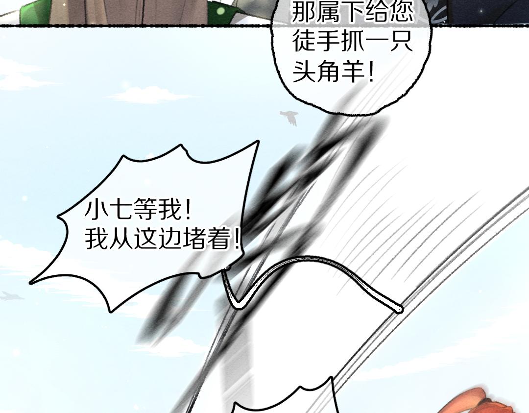 第86话恣意快活的某日1
