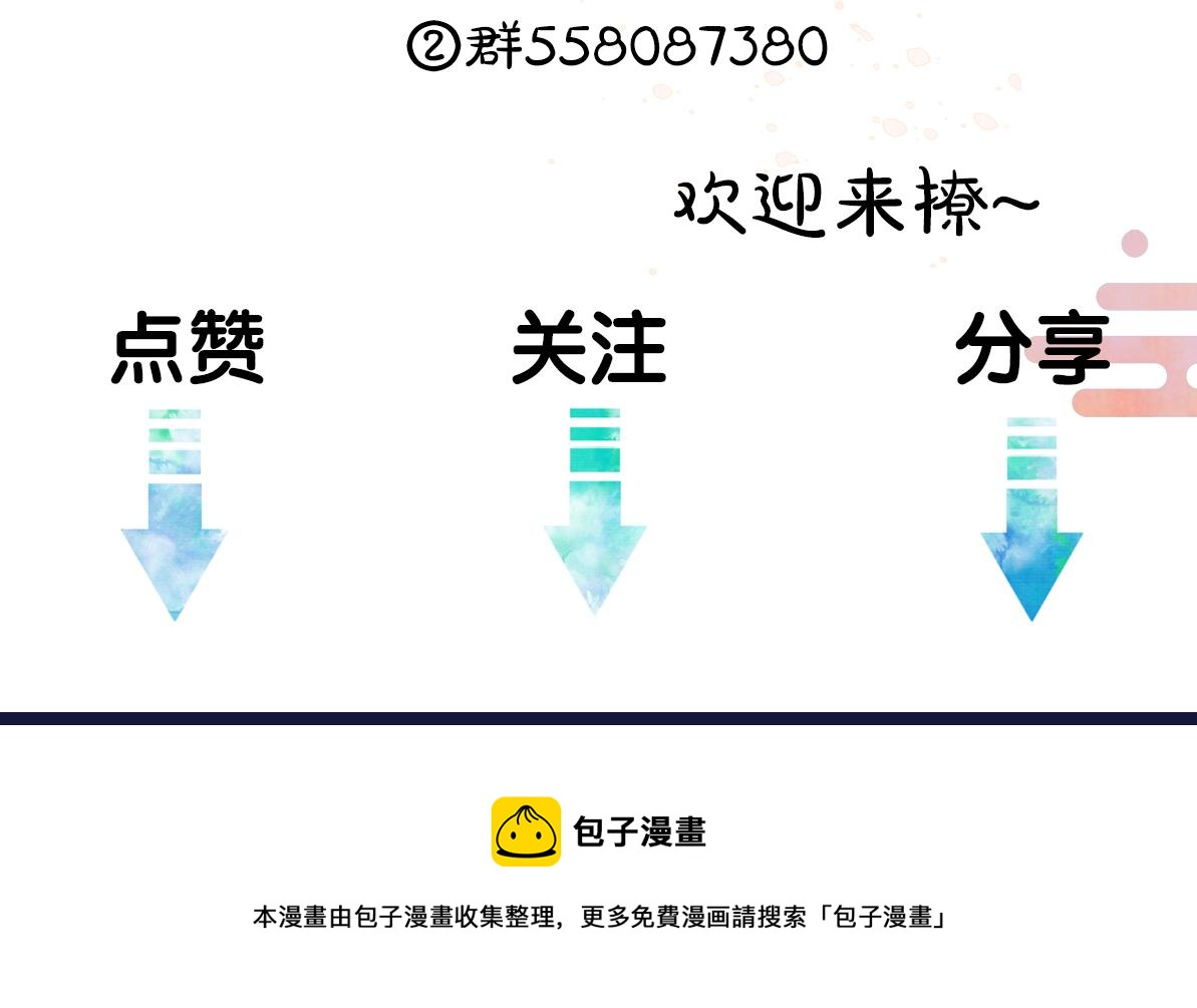 第71话 不过是玩物罢了104