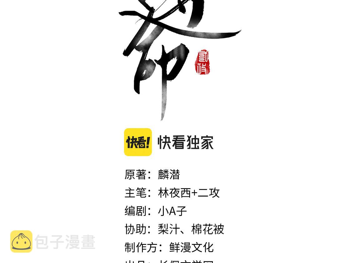 第94话 纨绔之名7