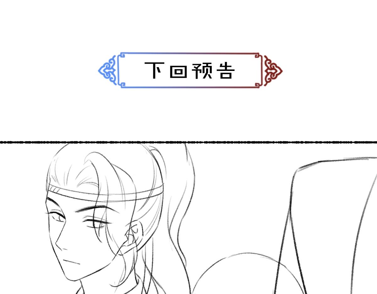 第68话 就将它托付于你了104