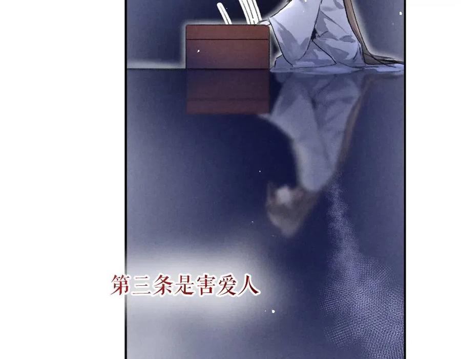 第39话 我该拿你怎么办71