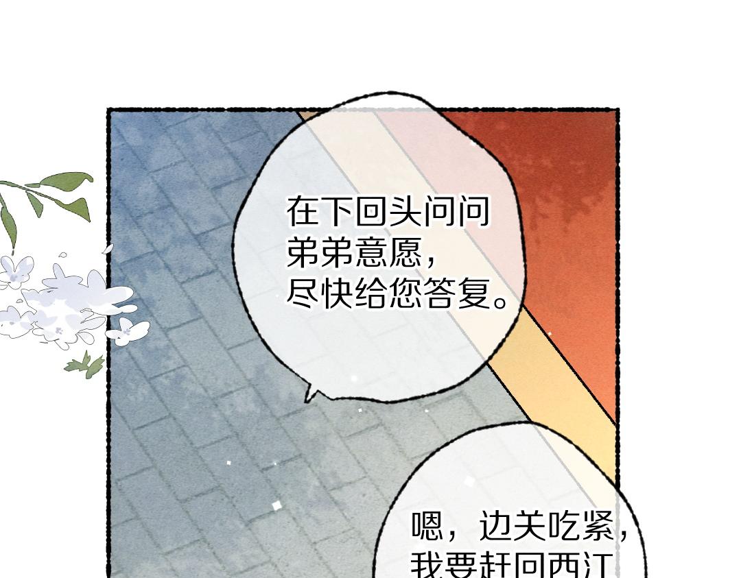 第103话 燕京皇城60