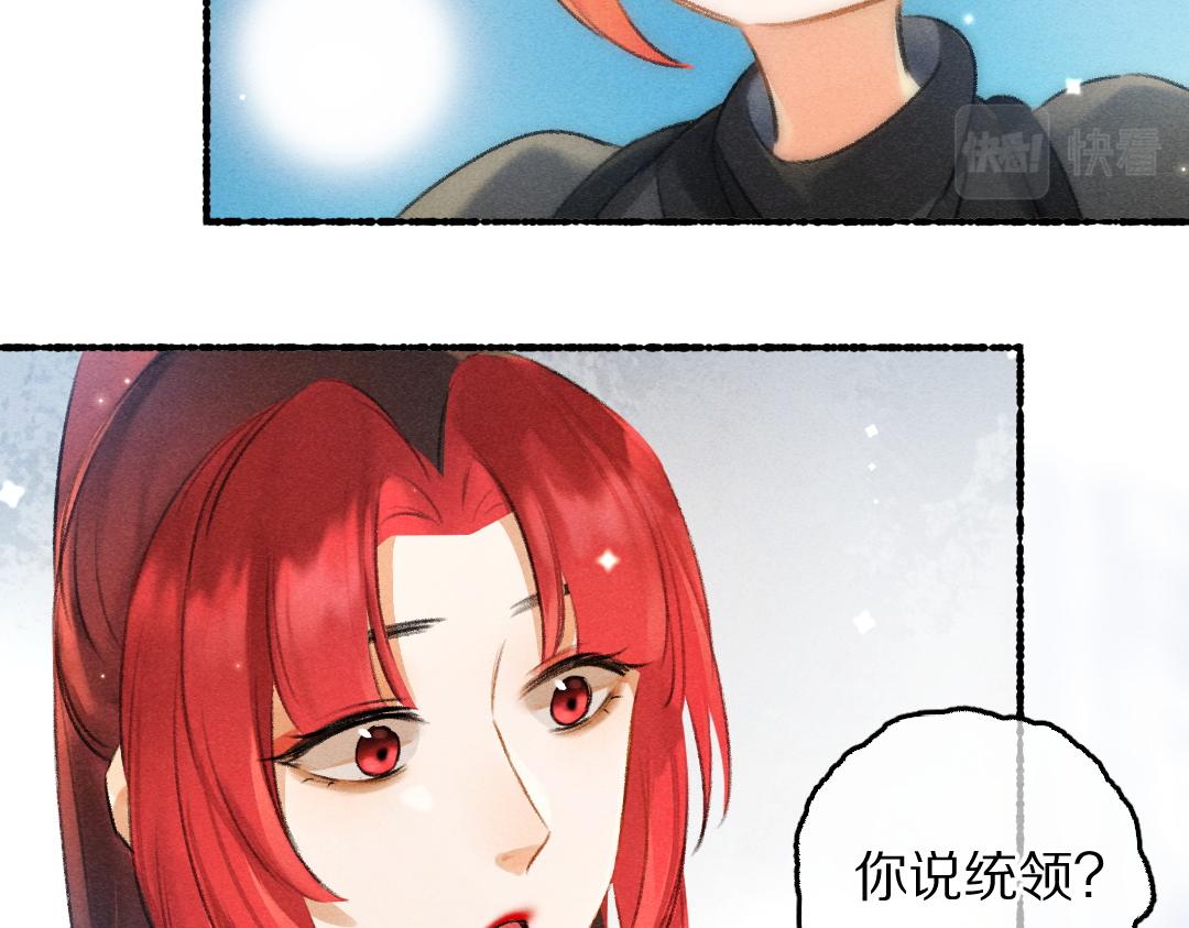 第89话打翻的醋坛子16