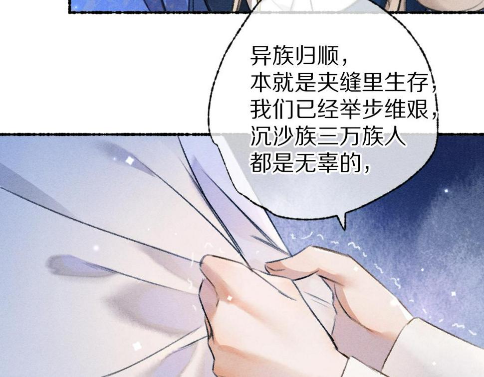 第116话 麻烦上门81