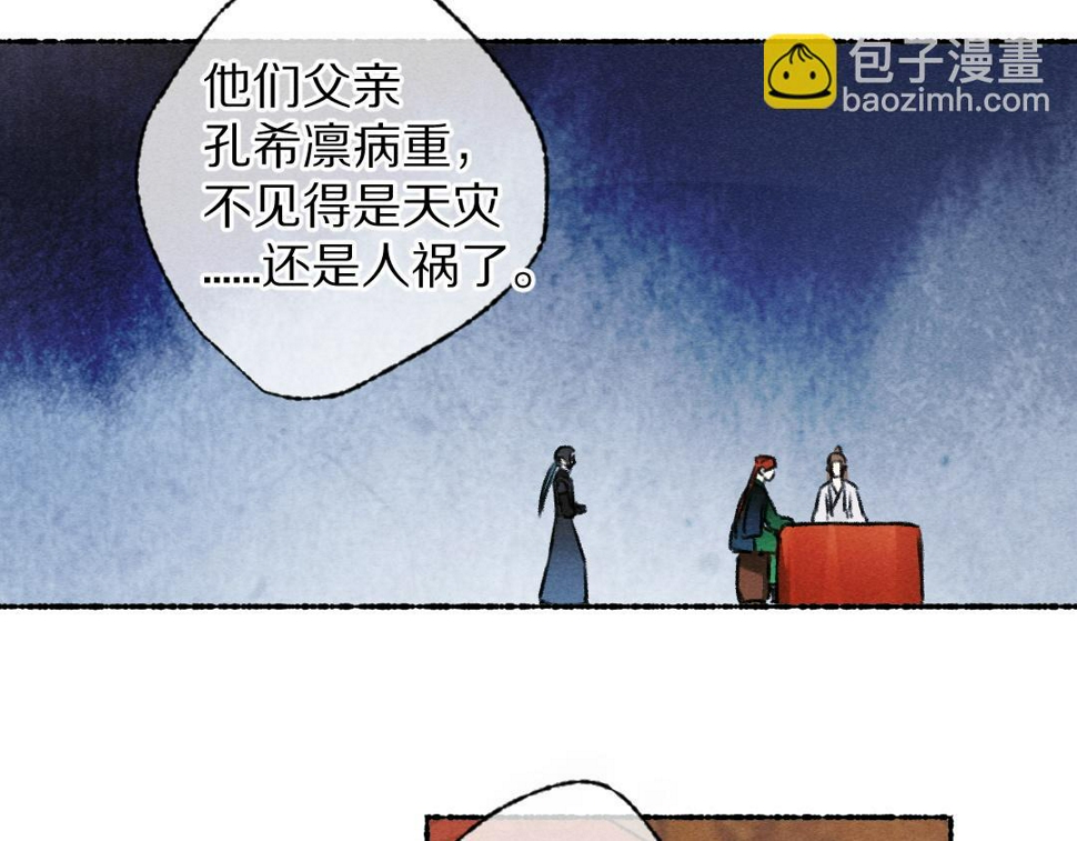 第116话 麻烦上门64