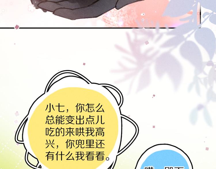 第37章 甜蜜接触与约定44