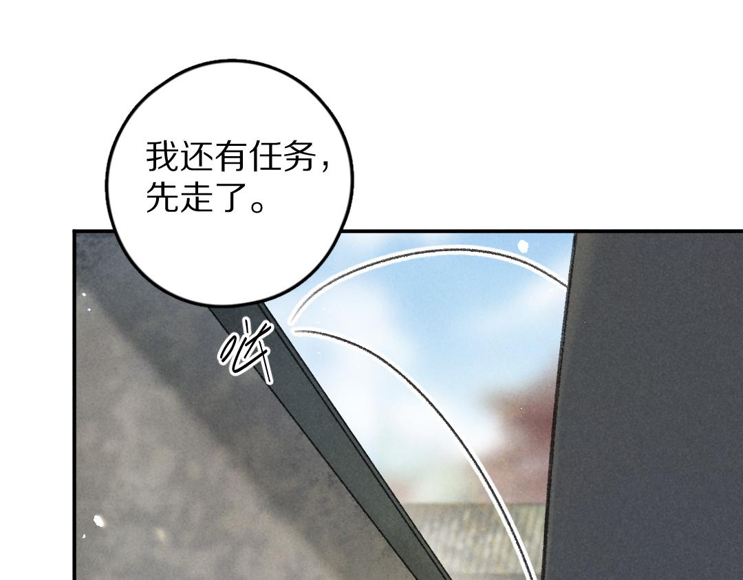 第56话 他与我们不一样44