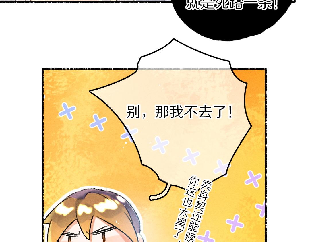 第67话 原来我并不是那例外97