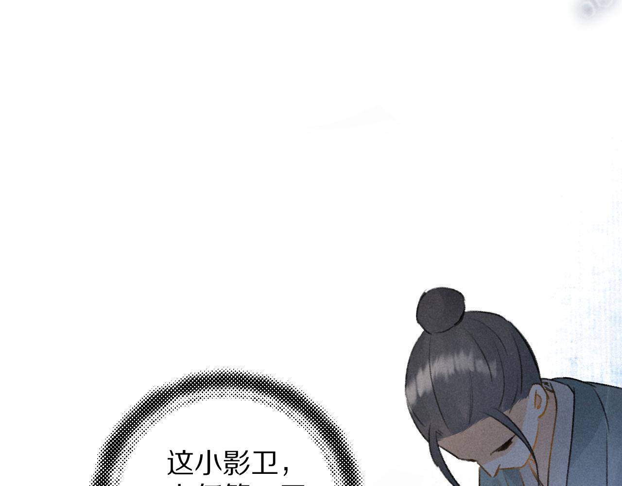 第14话 旧伤复发3