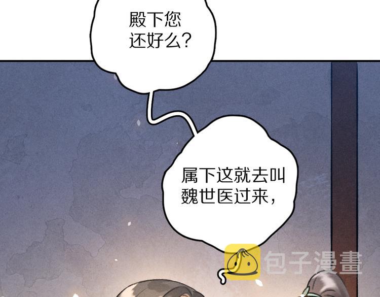 第30话 不许推开我51