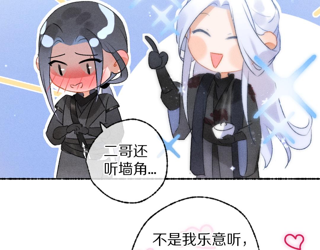 第109话 白梅往事26