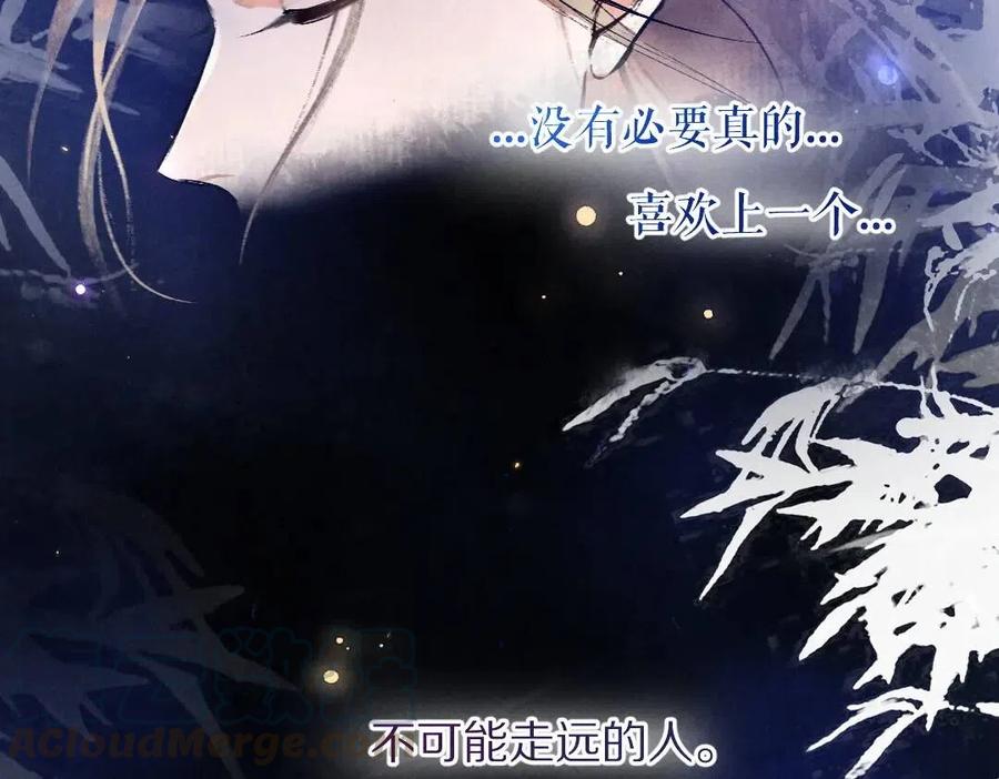 第38话 闯入心间的少年45